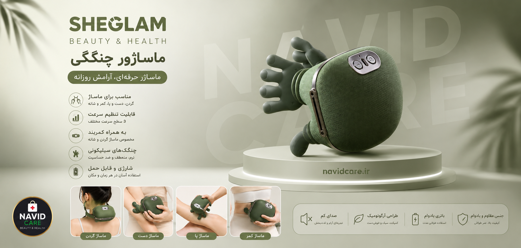 خرید و قیمت ماساژور چنگکی
