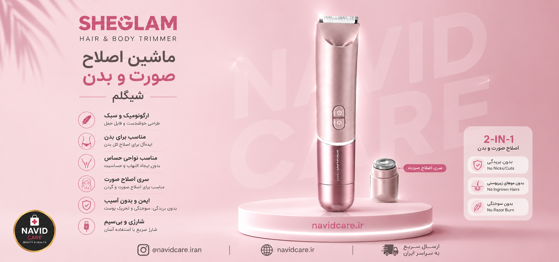 خرید و قیمت سشوار برس دار شیگلم