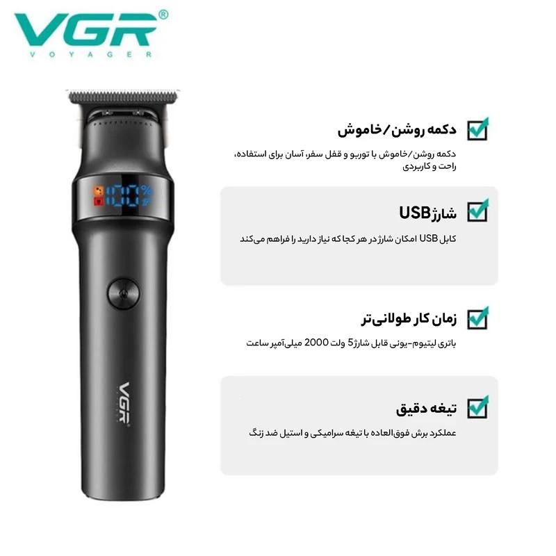 خط زن وی جی آر مدل 987