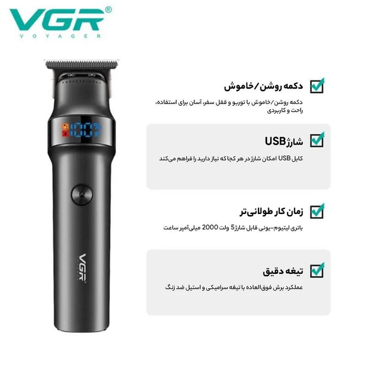 خط زن وی جی آر مدل 987