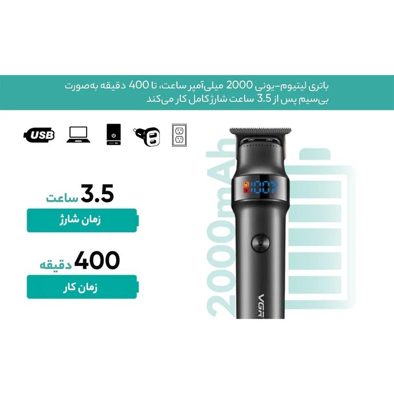 خط زن وی جی آر مدل 987