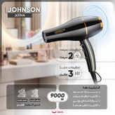 سشوار 9000 جانسون مدل JS-3344