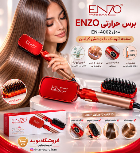 خرید و قیمت برس حرارتی ENZO مدل EN-4002