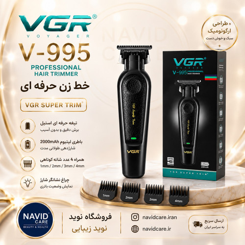 ماشین اصلاح و خط زن VGR-995