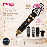 سشوار چرخشی dsp