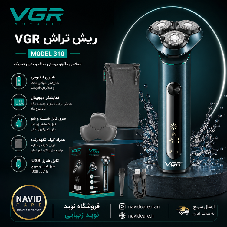 ربش تراش VGR -310