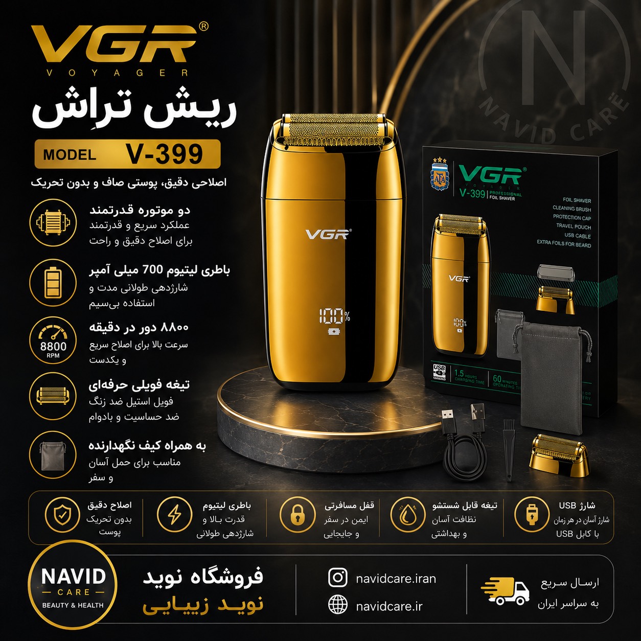 قیمت و خرید ریش تراش وی جی آر مدل 399