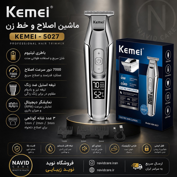 خط زن کیمی مدل 5027