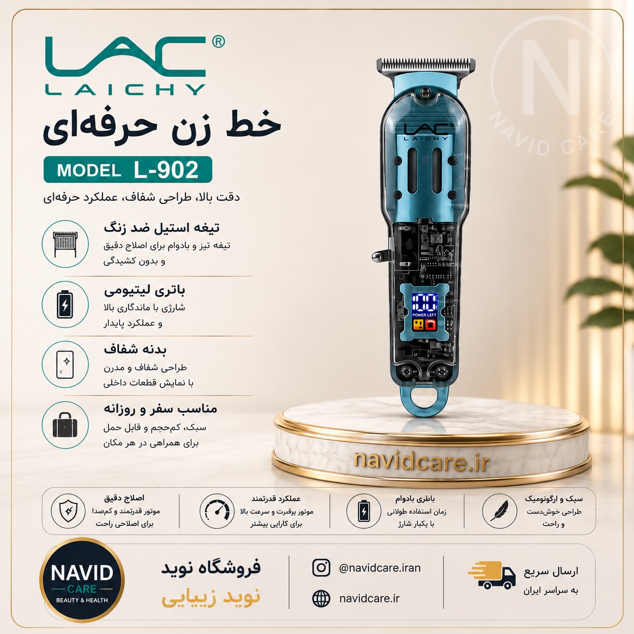 خرید و قیمت ماشین اصلاح و خط زن لایچی مدل 902