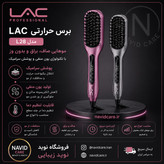 برس حرارتی لایچی مدل 28