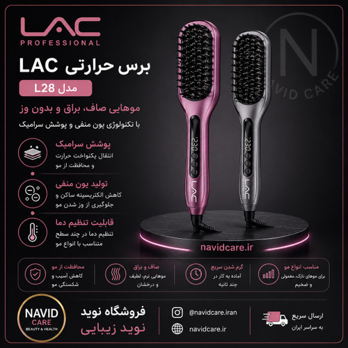 برس حرارتی لایچی مدل 28