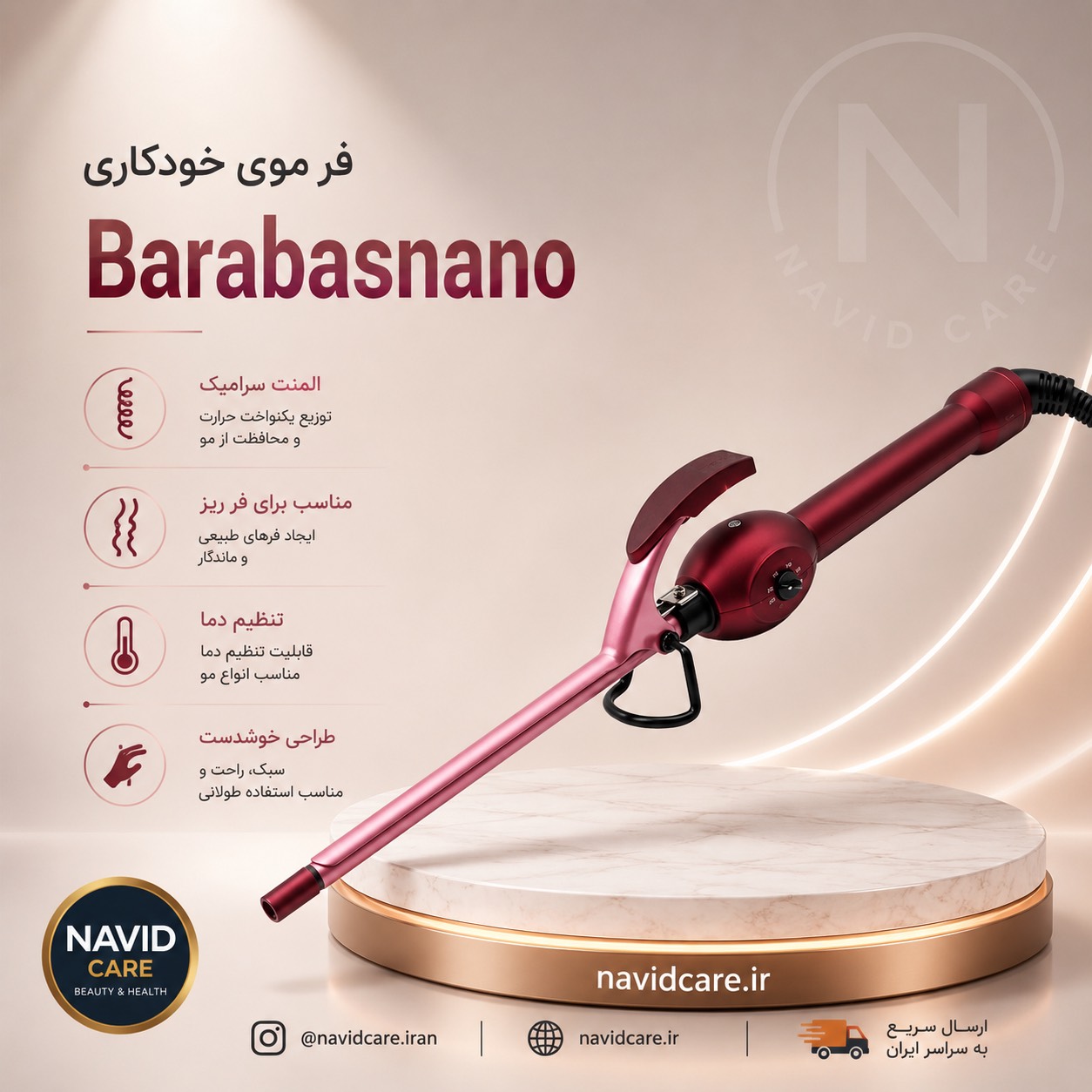 فر خودکاری بابی ورس مدل BA-294