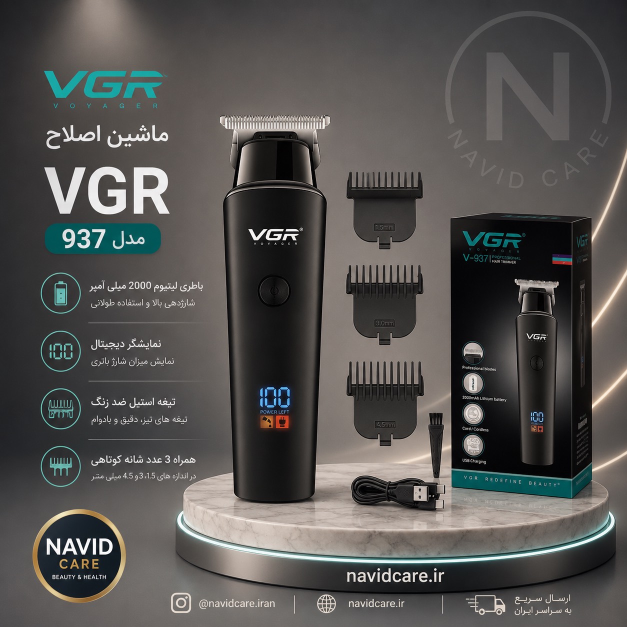 خط زن وی جی آر مدل 937