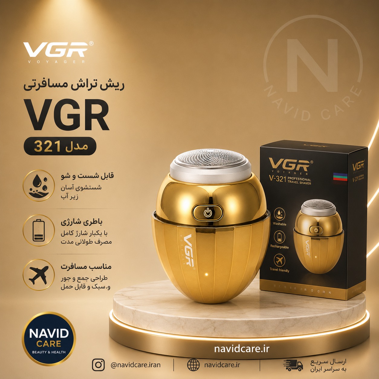 ریش تراش مسافرتی وی جی آر مدل 321