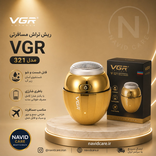 ریش تراش مسافرتی وی جی آر مدل 321