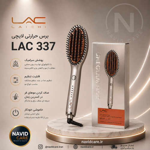 برس حرارتی لایچی مدل 337