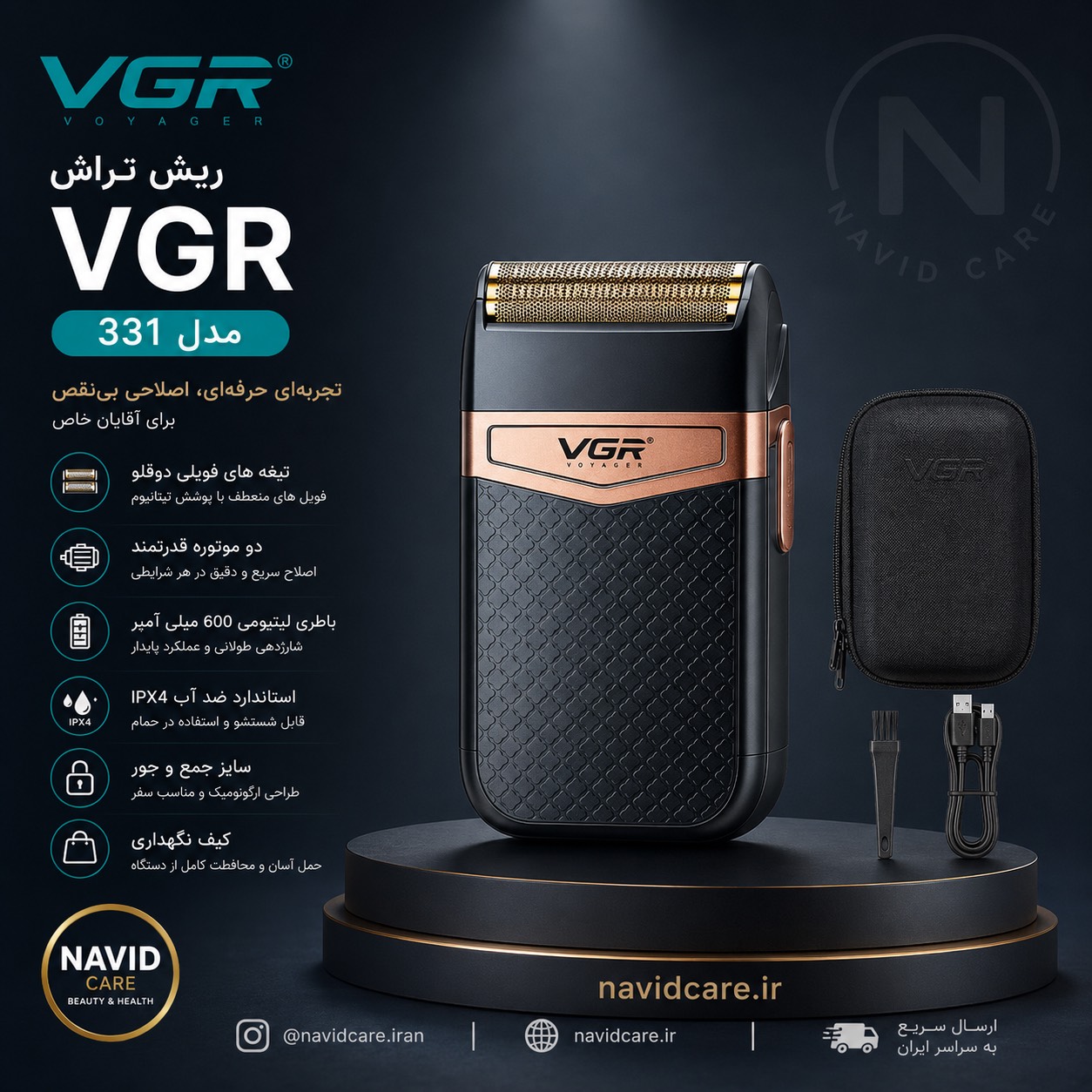 ریش تراش وی جی آر 331