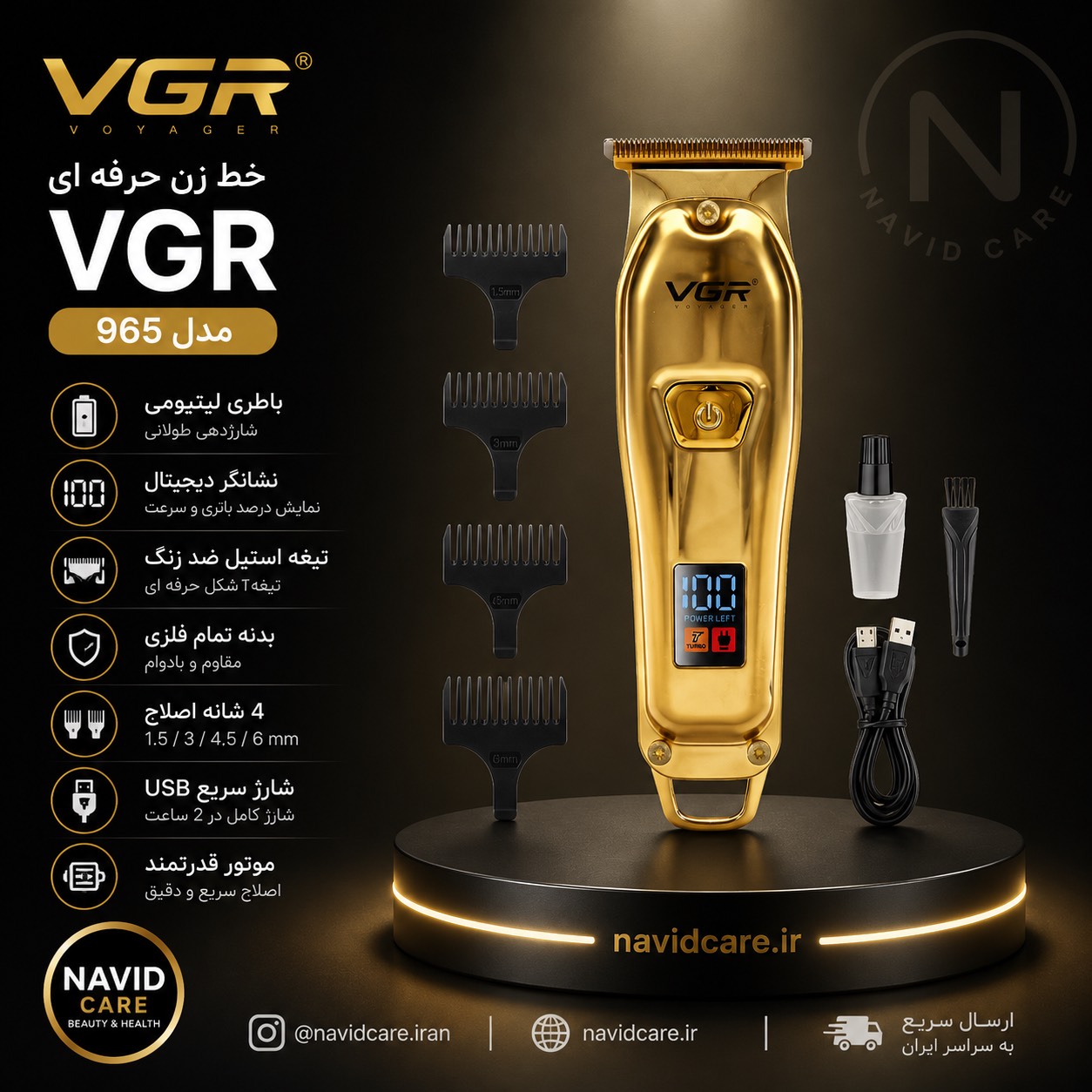 خط زن وی جی آر 965