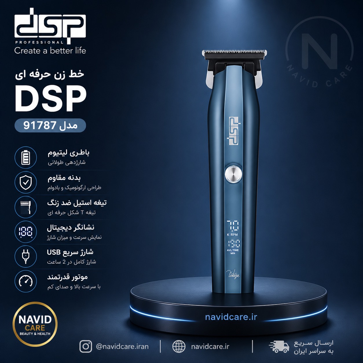 خط زن دی اس پی