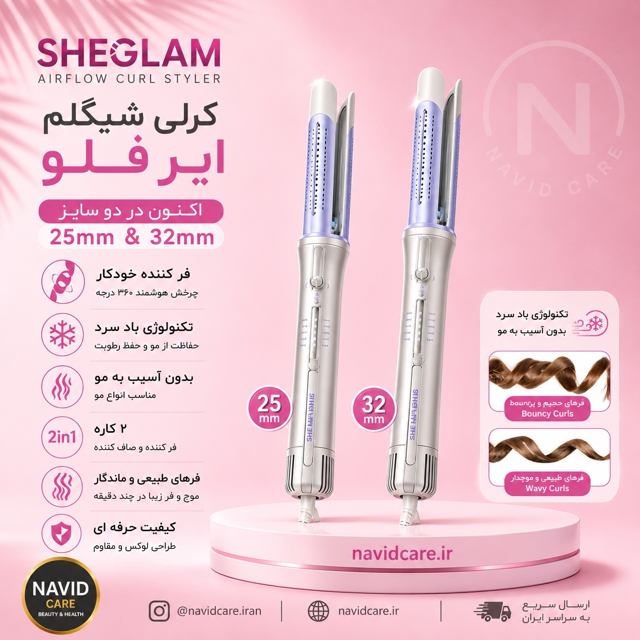 خرید و قیمت فر شیگلم ایر فلو باد سرد