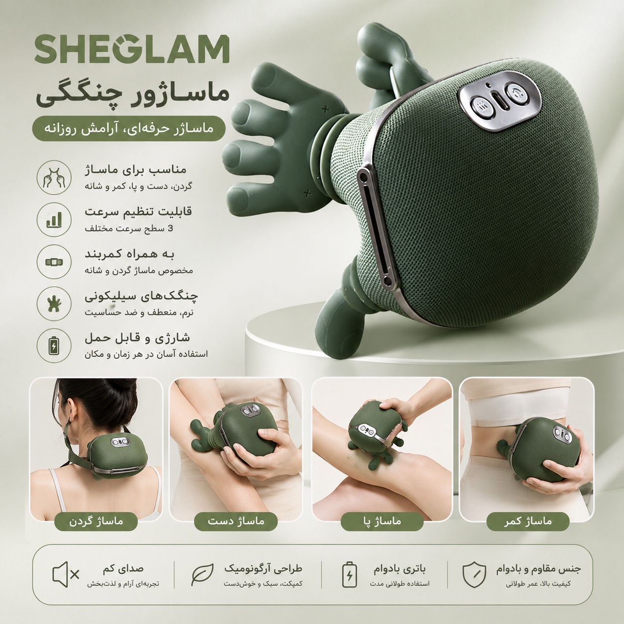 خرید و قیمت ماساژور چنگکی