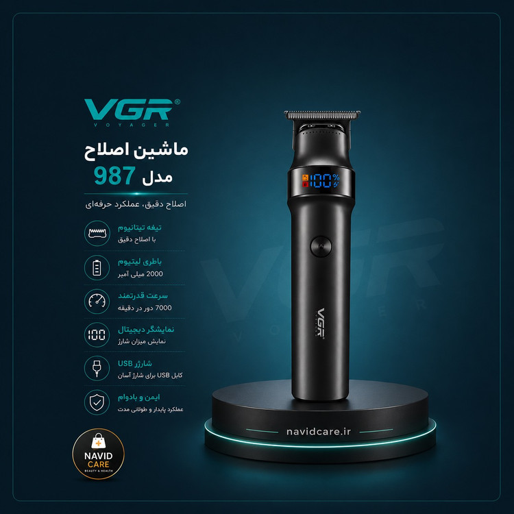 خط زن وی جی آر مدل 987