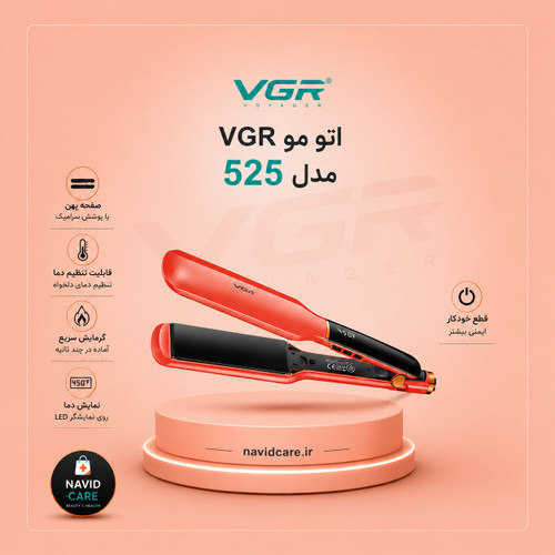 اتو مو وی جی آر 525