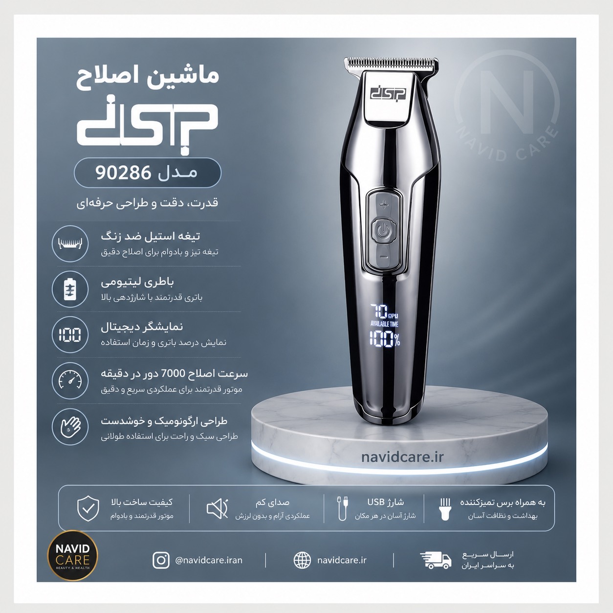 خط زن دی اس پی 90286