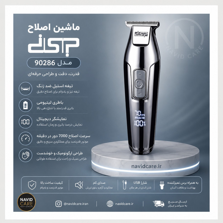 خط زن دی اس پی 90286