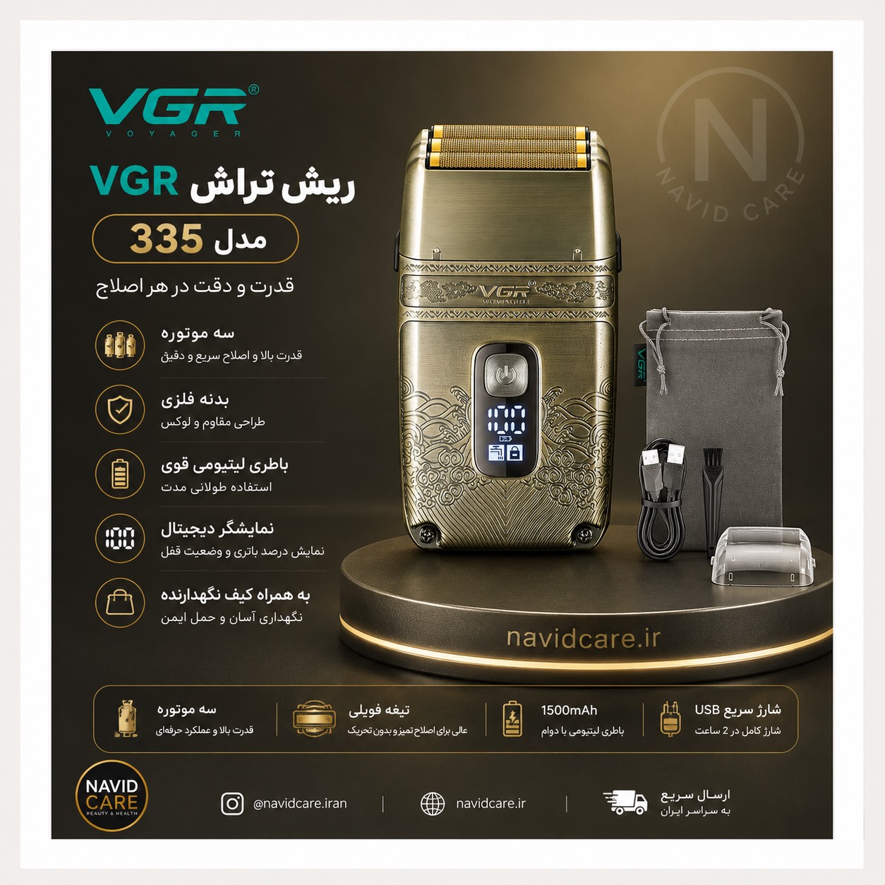 ریش تراش وی جی آر 335