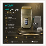 ریش تراش وی جی آر 335