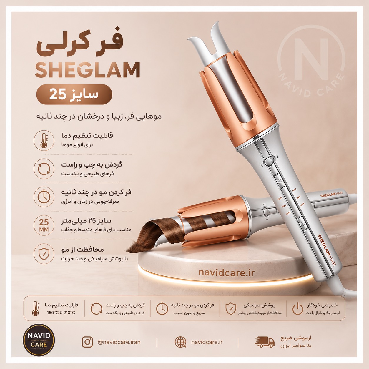 فر کرلی شیگلم