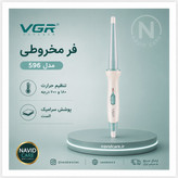 فر مخروطی وی جی آر