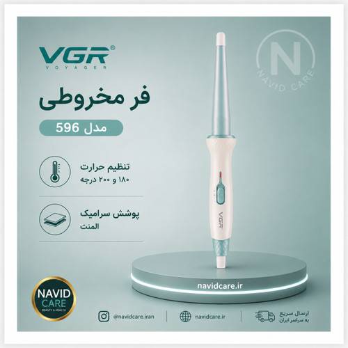 فر مخروطی وی جی آر