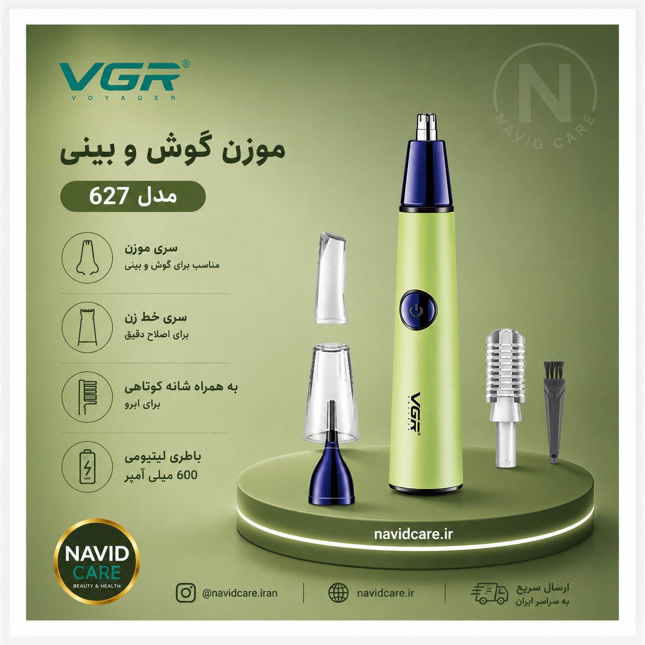 خط زن وی جی آر 627