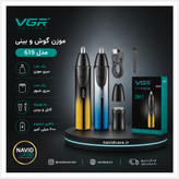 خط زن وی جی آر 619