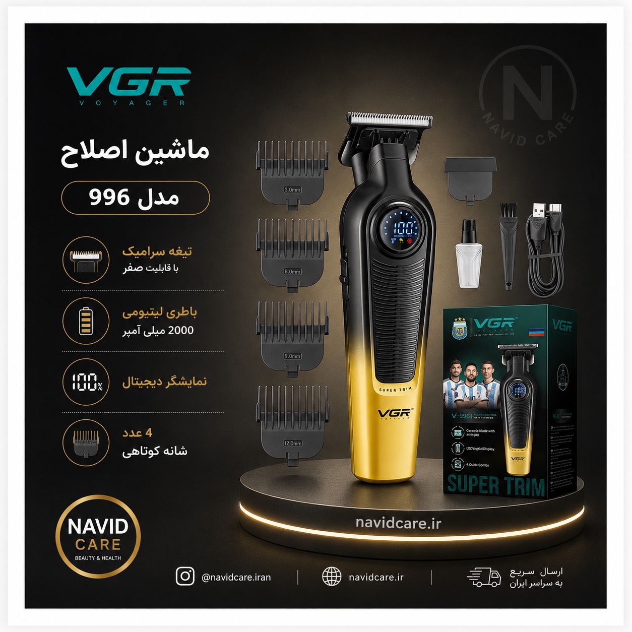 خط زن وی جی آر 996