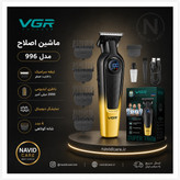 خط زن وی جی آر 996