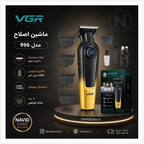 خط زن وی جی آر 996