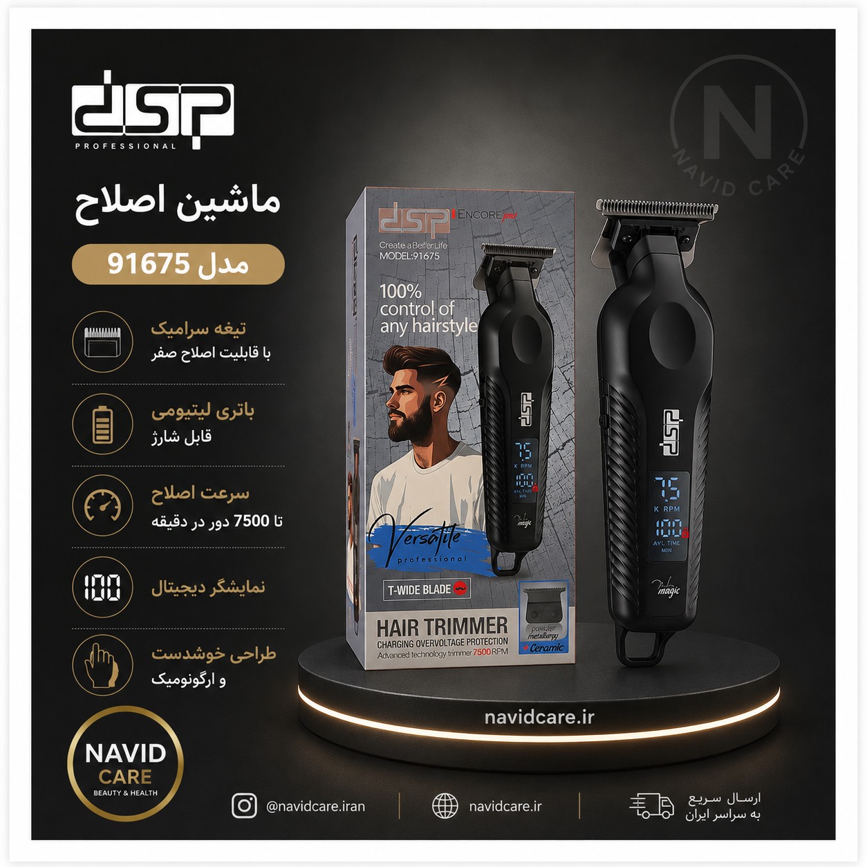 خط زن دی اس پی 91675