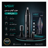 موزن گوش و بینی وی جی آر 613