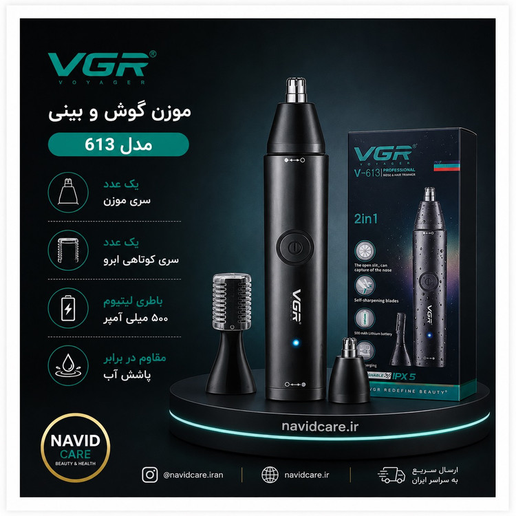 موزن گوش و بینی وی جی آر 613