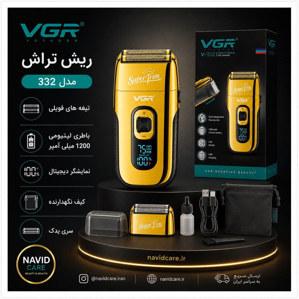 ریش تراش 332