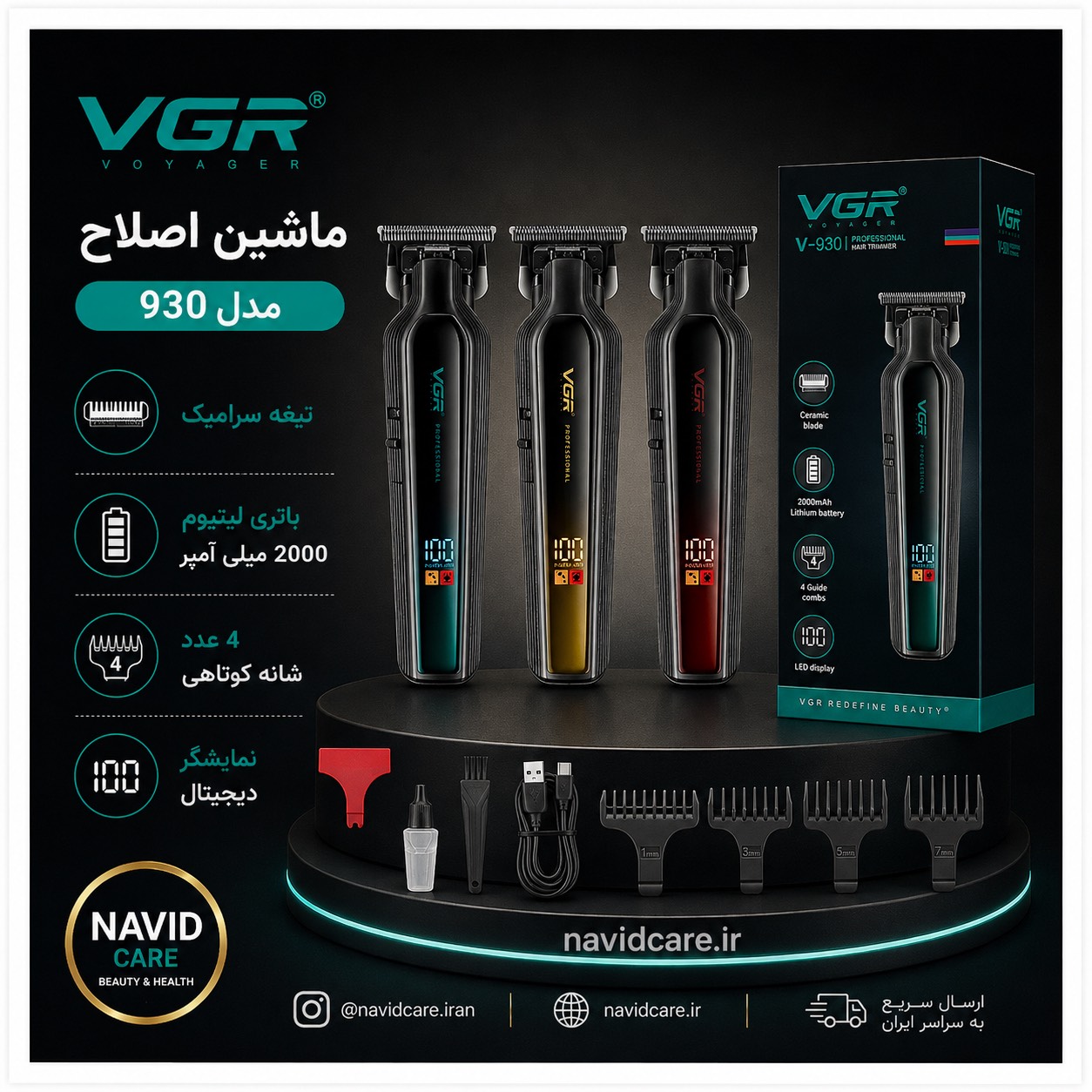 خط زن 930