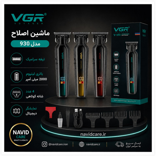 خط زن 930