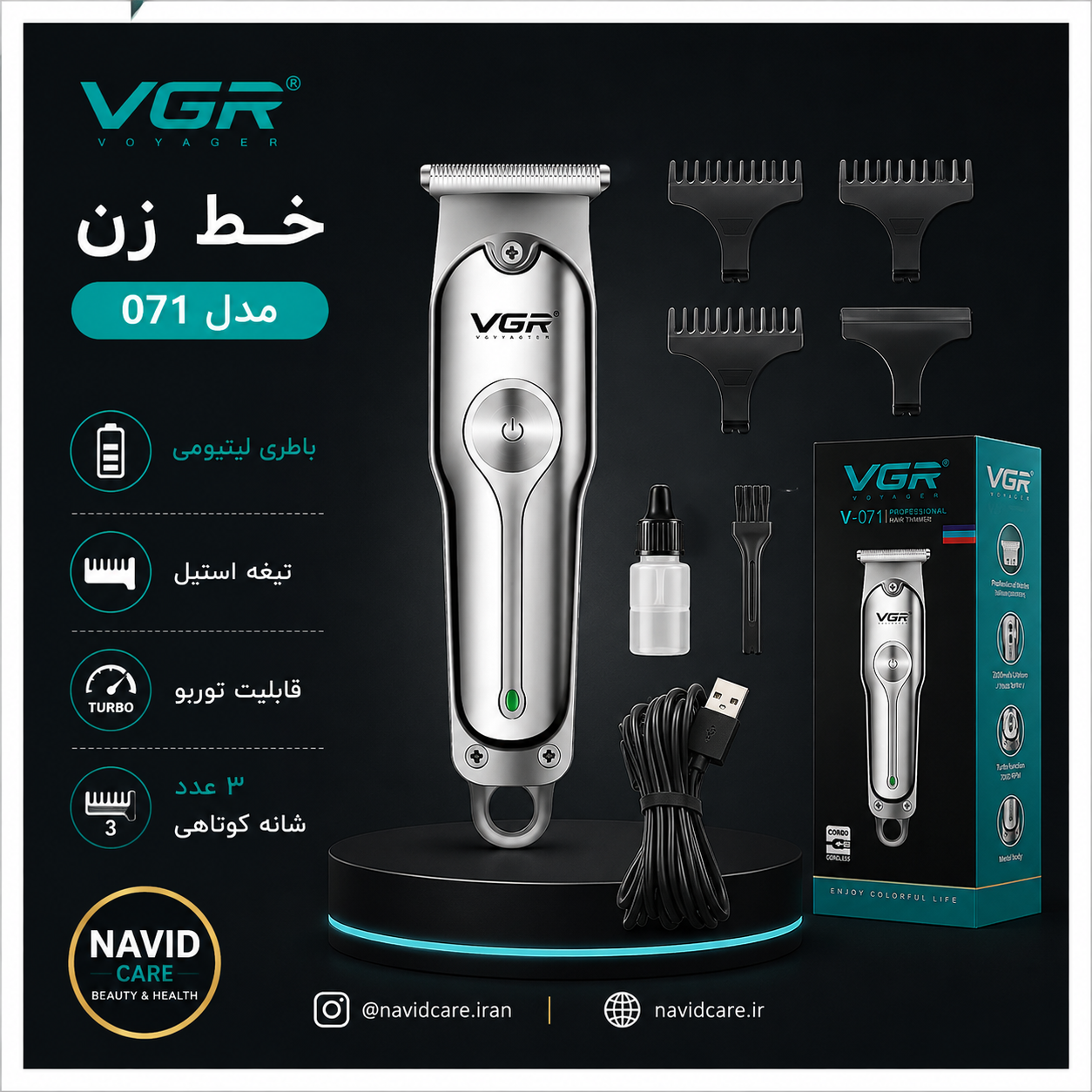 خط‌زن وی جی آر ۰۷۱