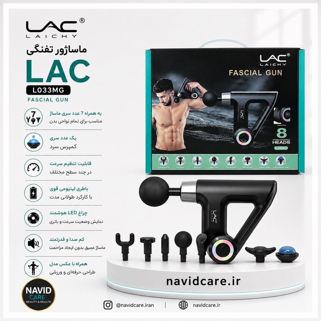 ماساژور تفنگی لایچی L033MG