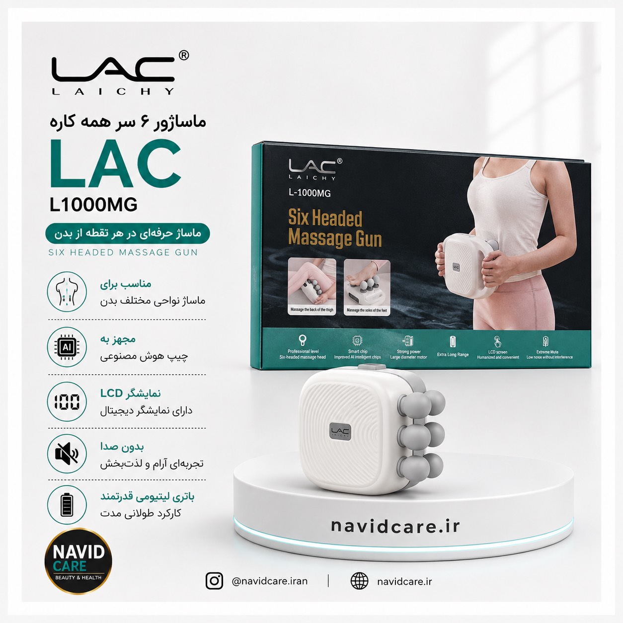 ماساژور همه کاره 6 سر لایچی مدل L1000