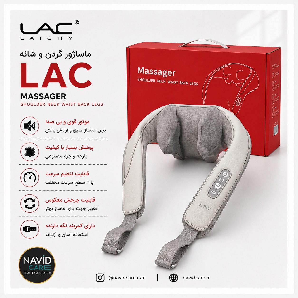 ماساژور گردن و شانه لایچی مدل 822
