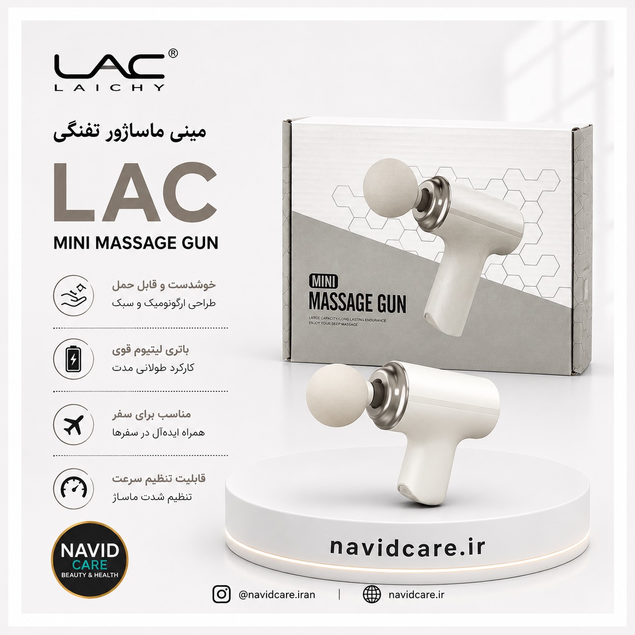 ماساژور تفنگی مینی مدل MG 203